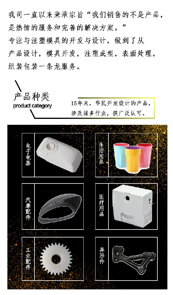 塑料模具加工的使用條件是什么？