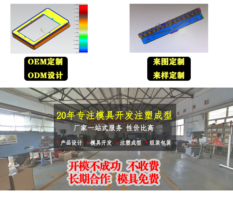 注塑加工制品開裂的原因分析